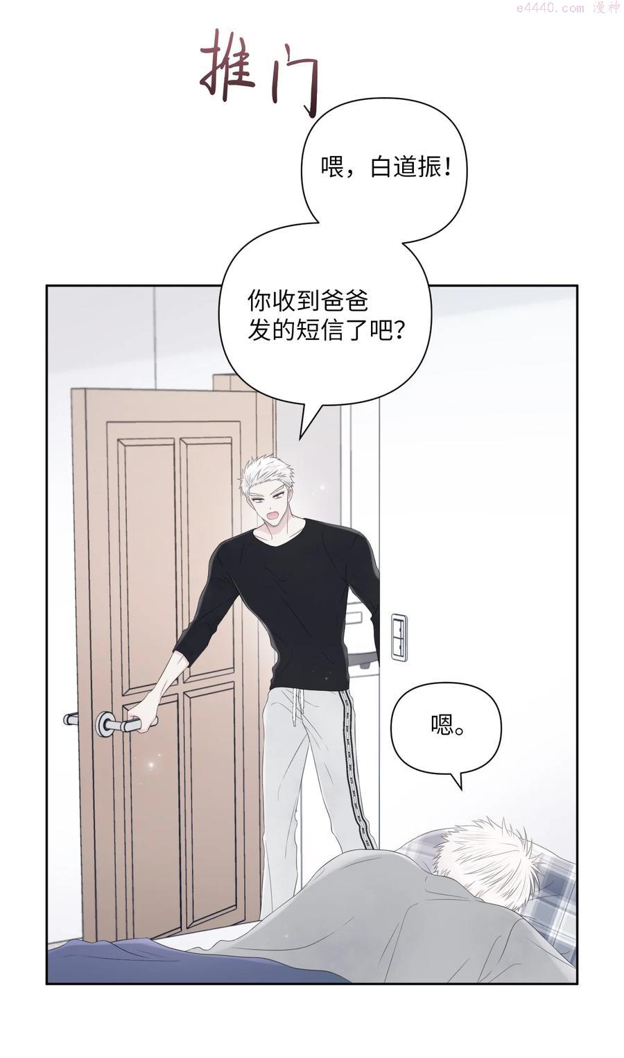 视线尽头，30度漫画,18 原因8图