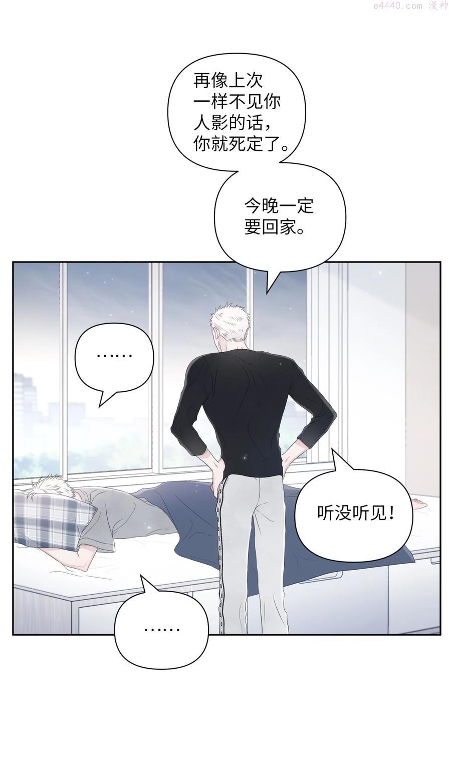 视线尽头，30度漫画,18 原因9图