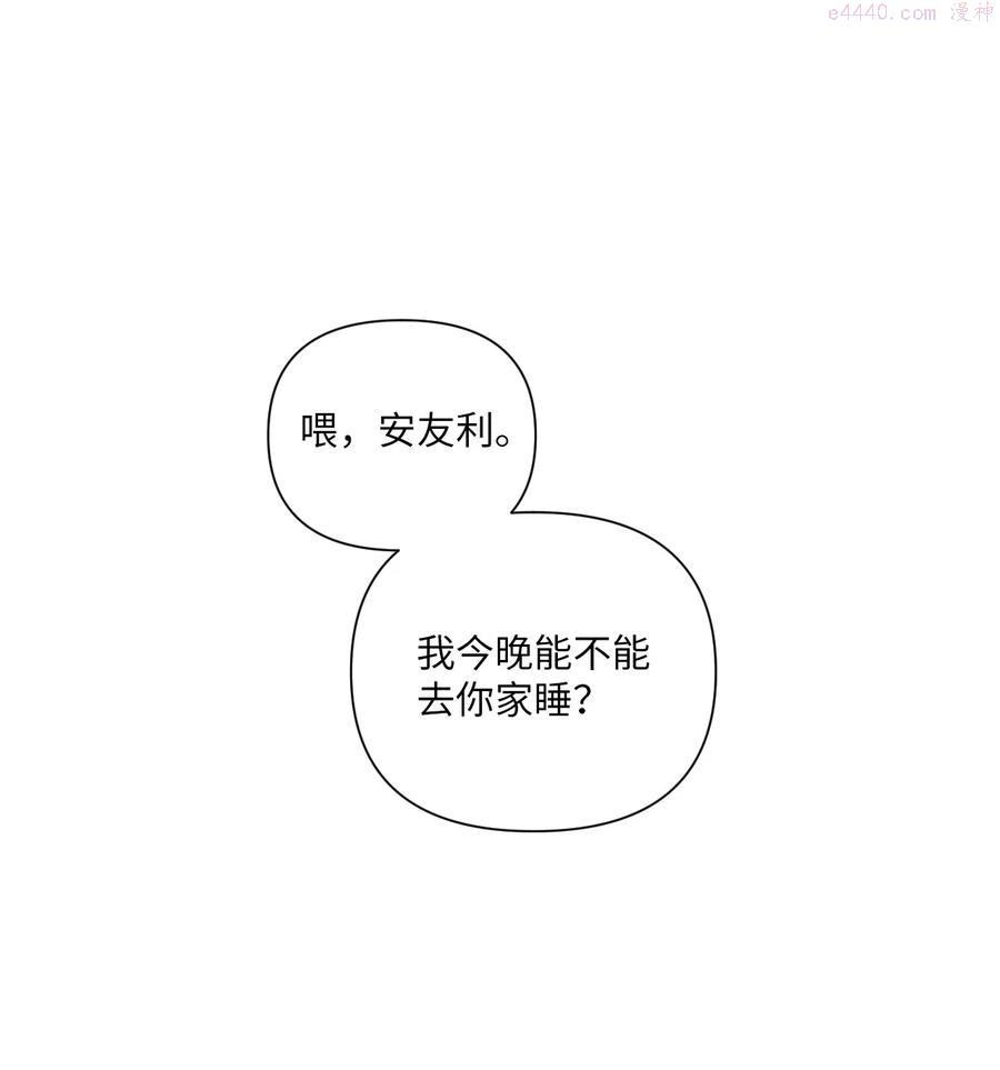 视线尽头，30度漫画,18 原因14图