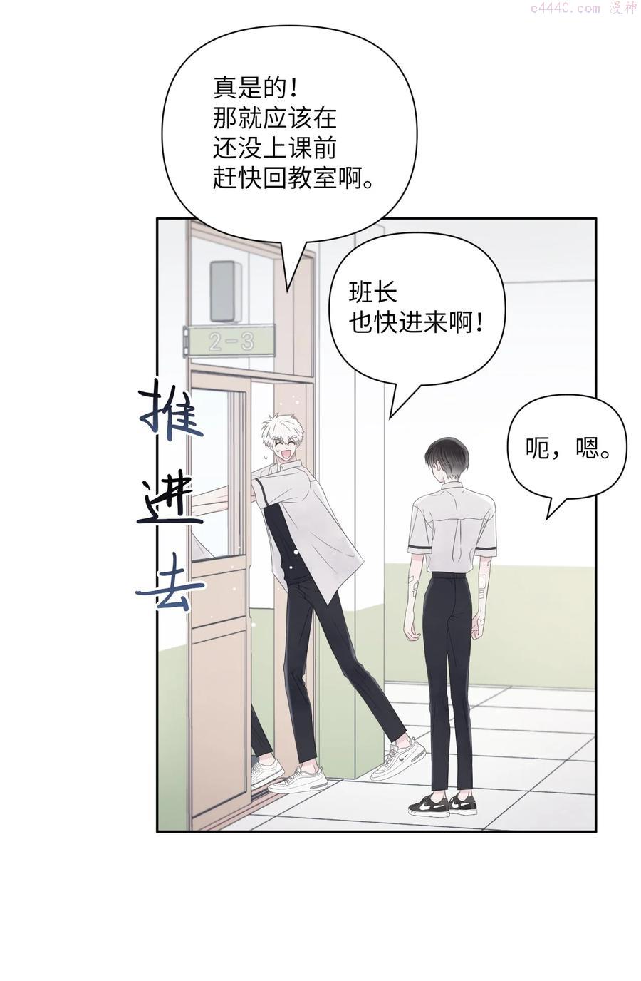 视线尽头，30度漫画,18 原因26图