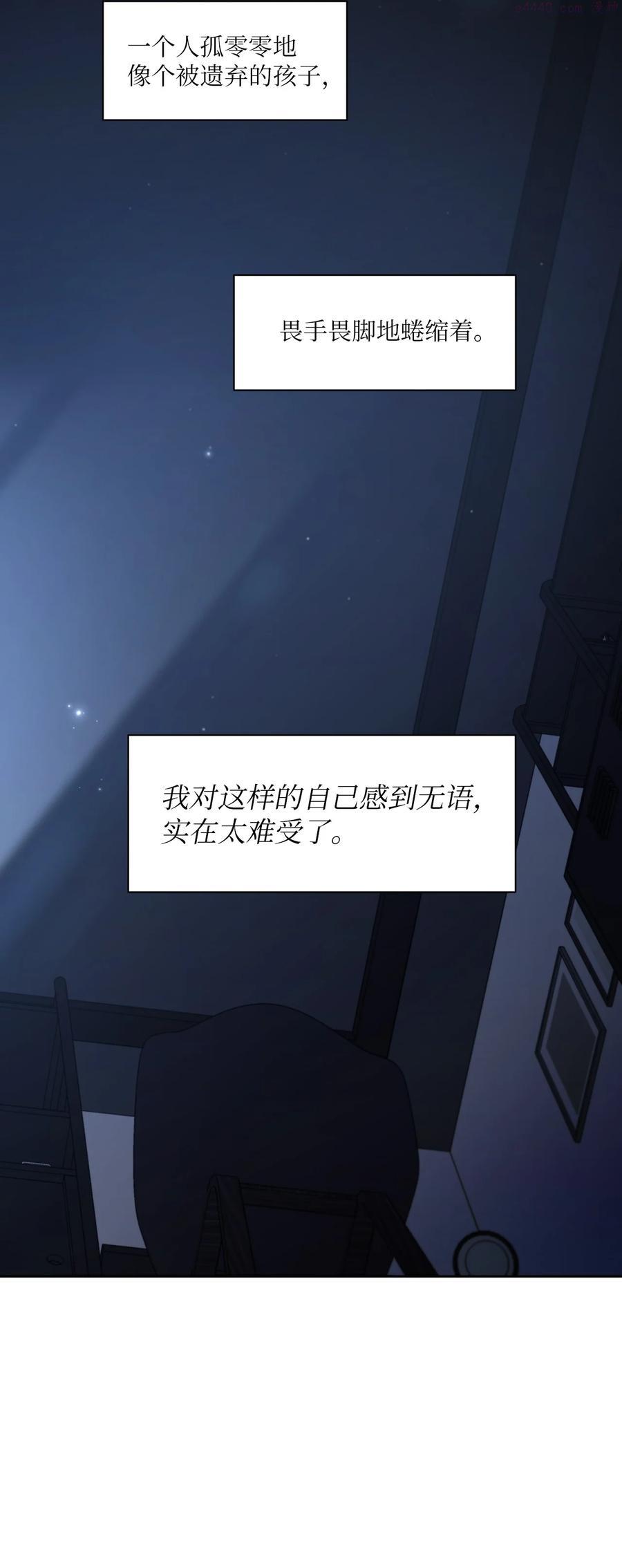 视线尽头，30度漫画,18 原因45图