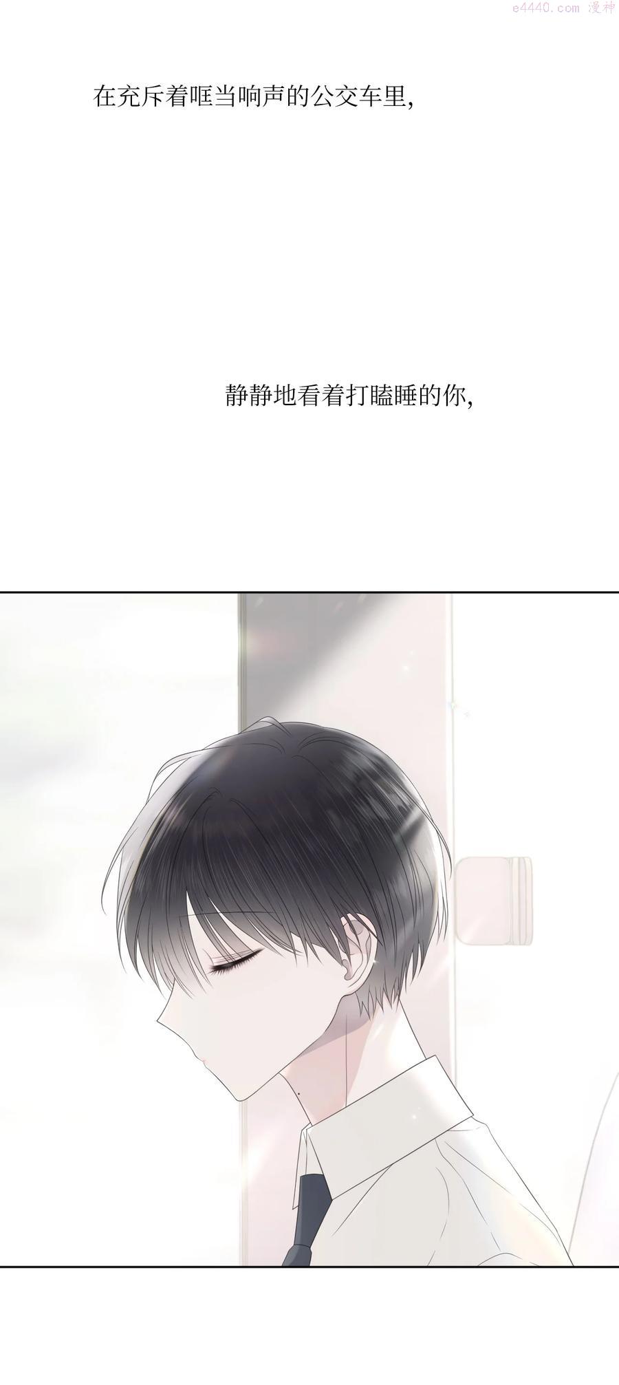 视线尽头，30度漫画,18 原因56图