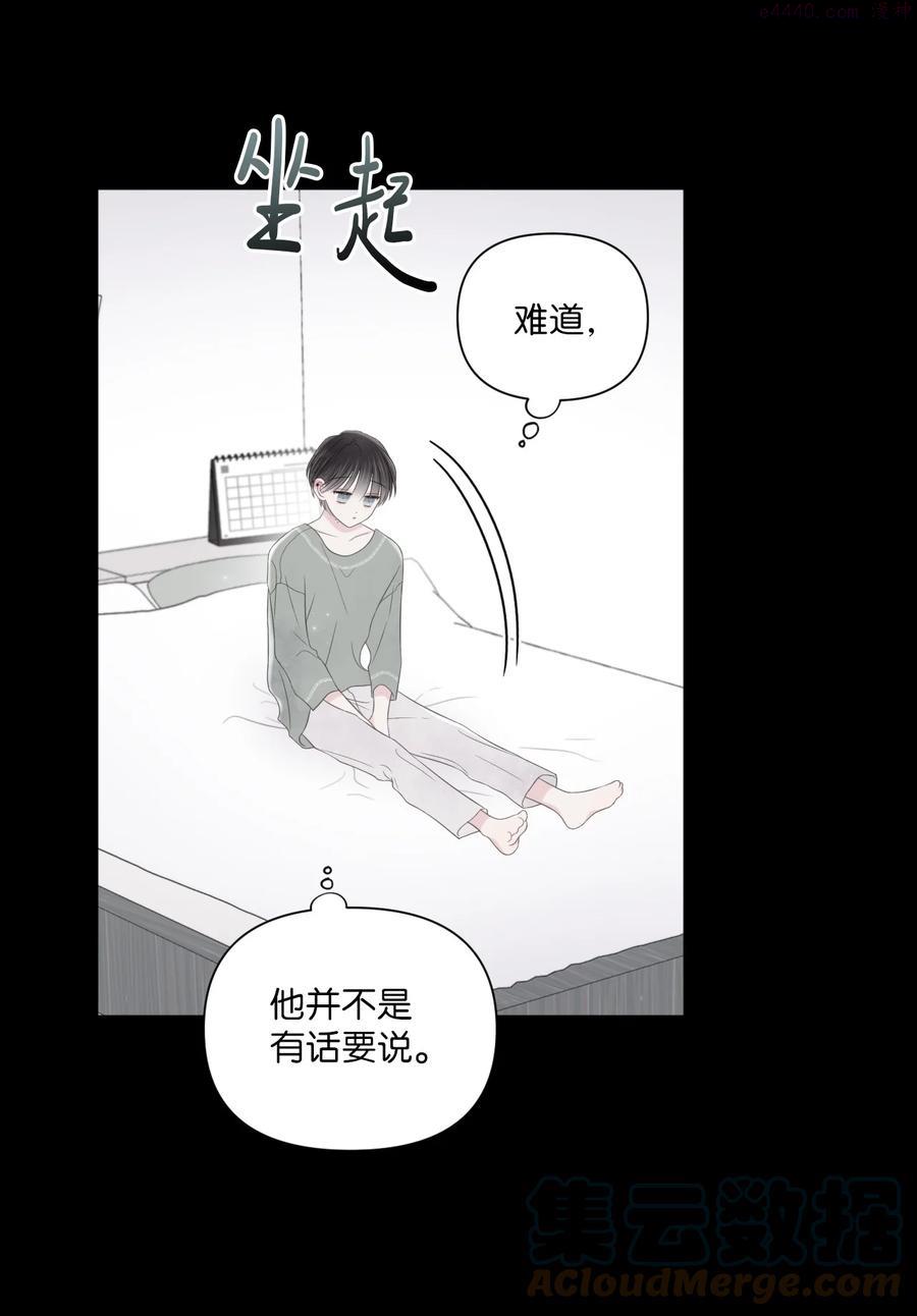 视线尽头，30度漫画,19 是错觉吗？16图