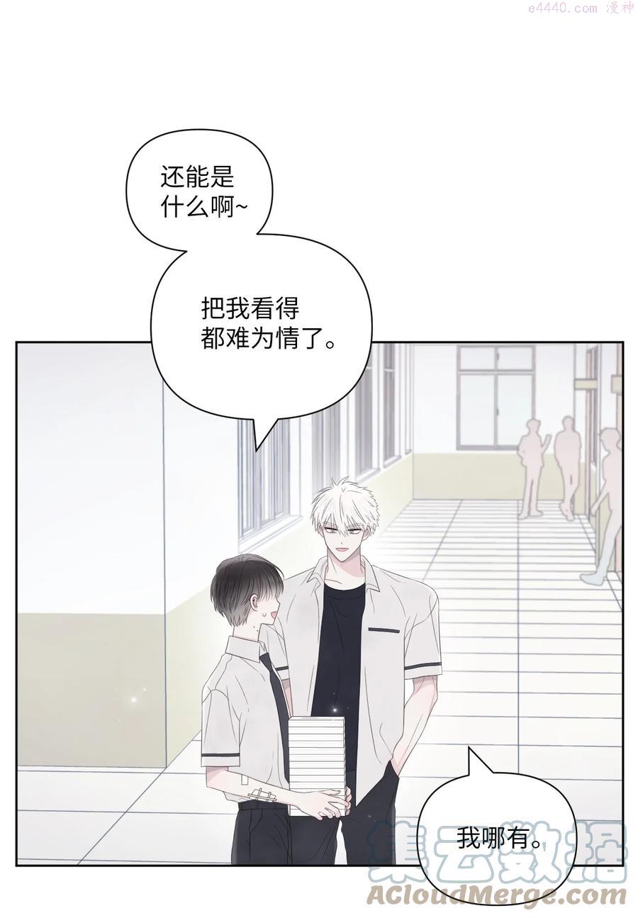 视线尽头，30度漫画,19 是错觉吗？52图