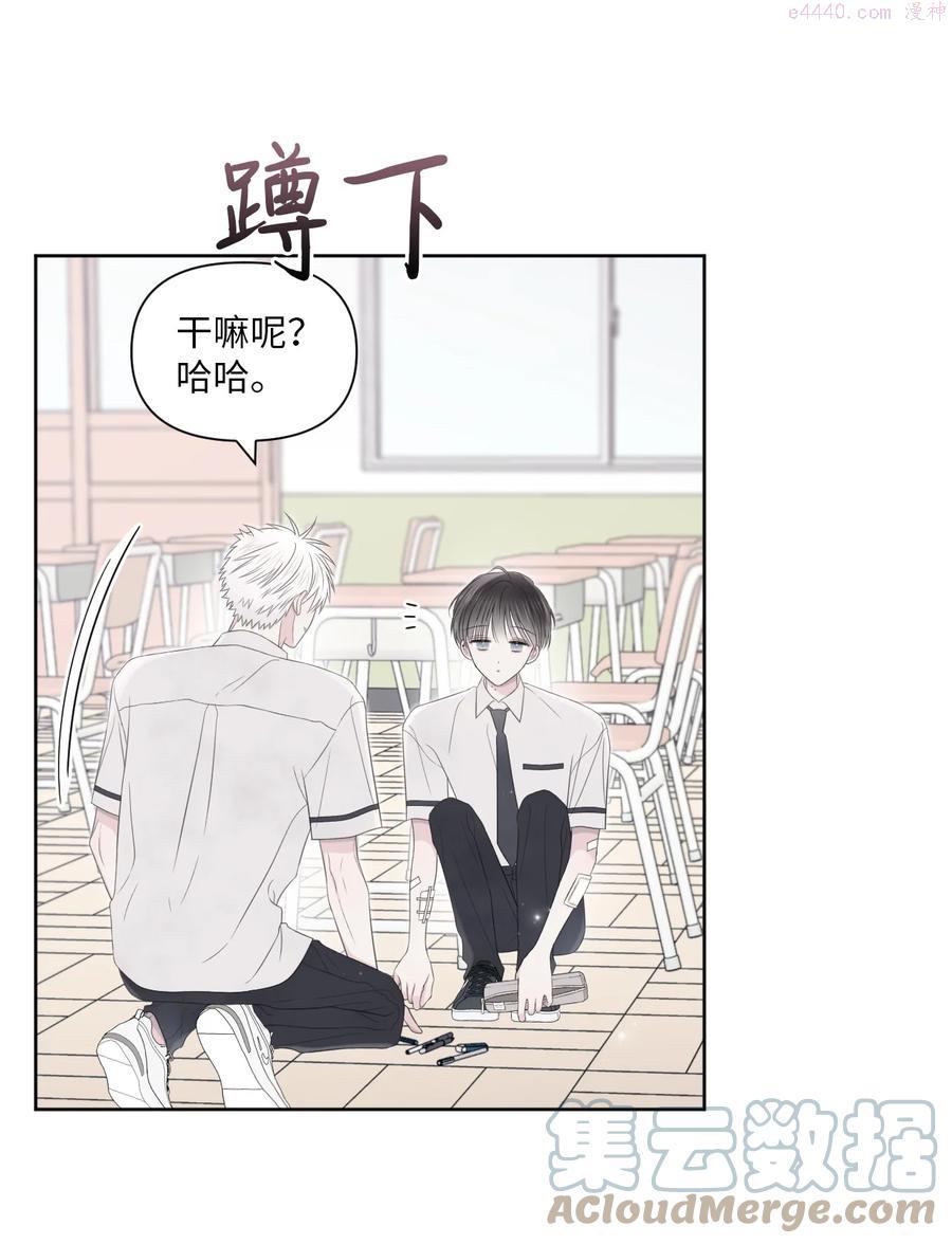 视线尽头，30度漫画,19 是错觉吗？64图