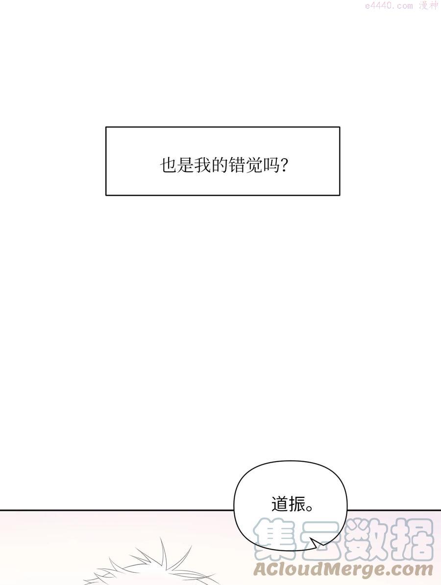 视线尽头，30度漫画,19 是错觉吗？73图