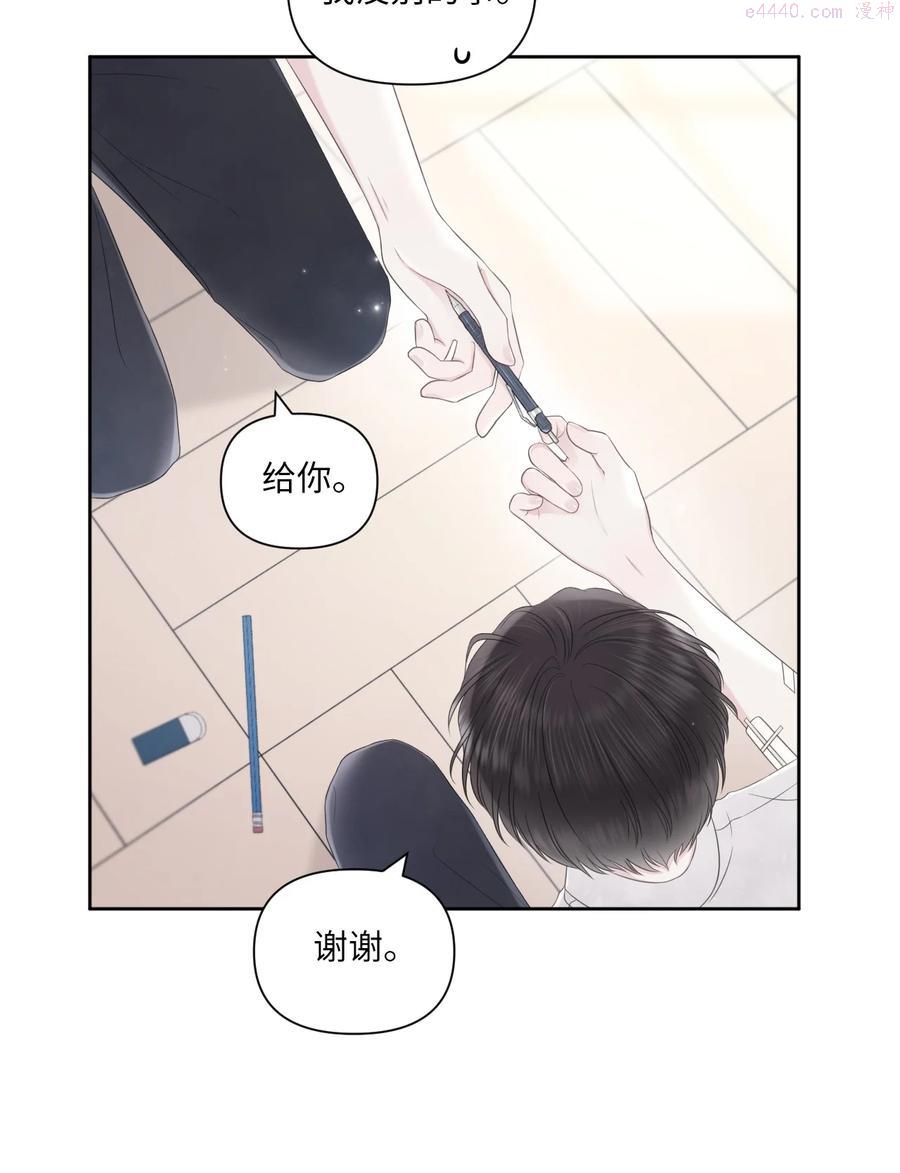 视线尽头，30度漫画,20 明天见8图