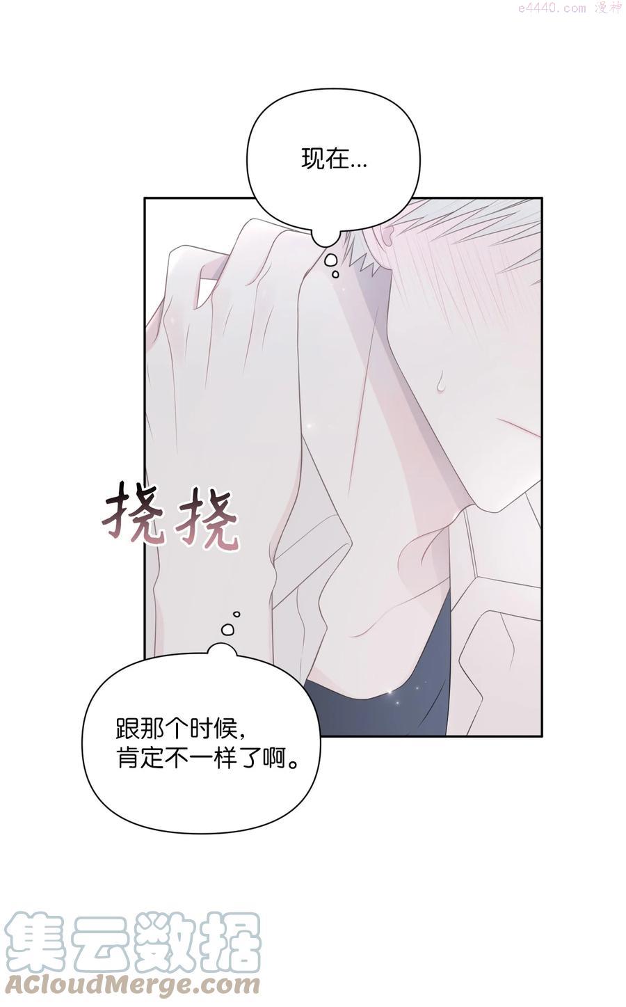 视线尽头，30度漫画,20 明天见19图