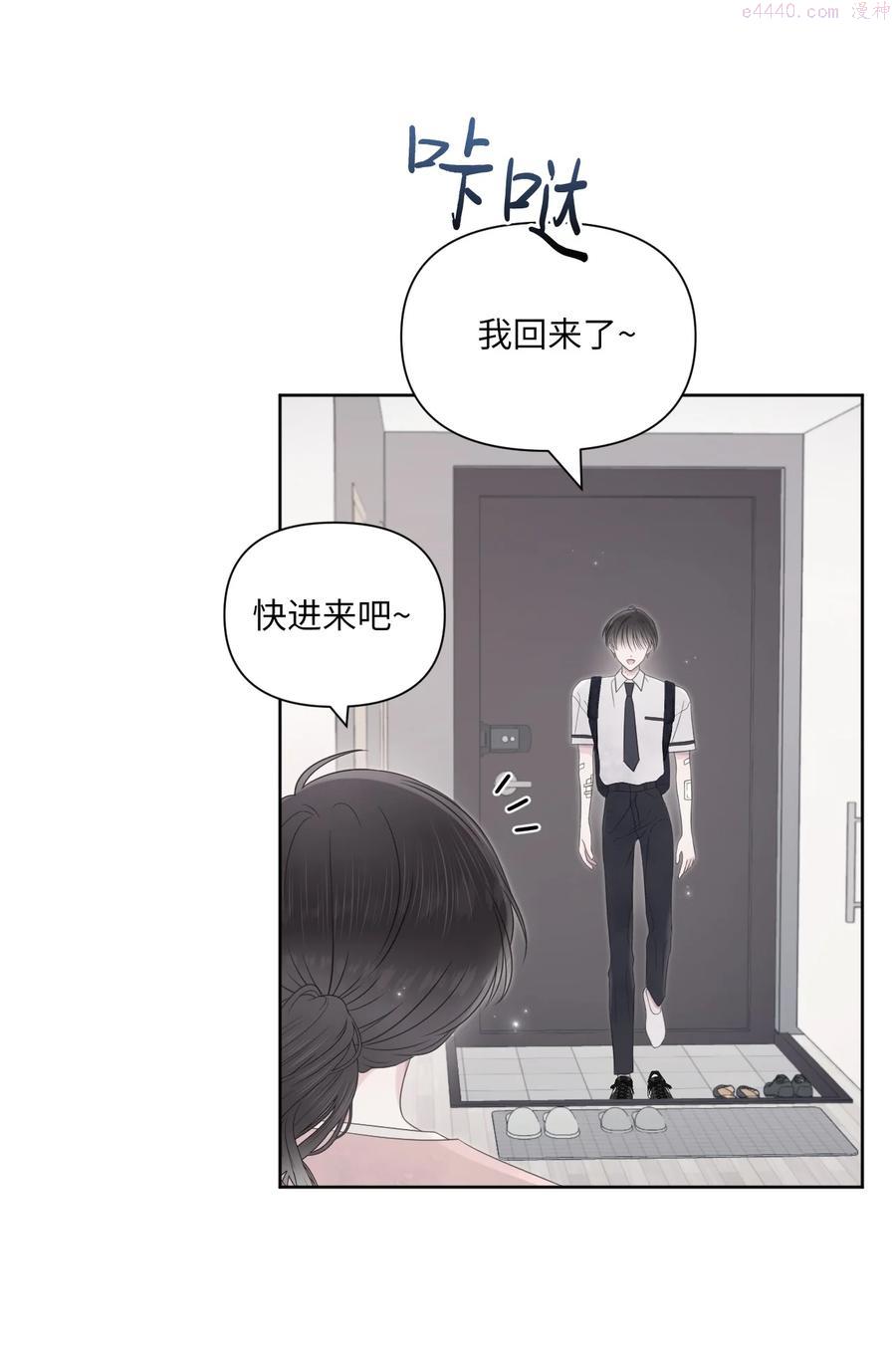 视线尽头，30度漫画,20 明天见23图