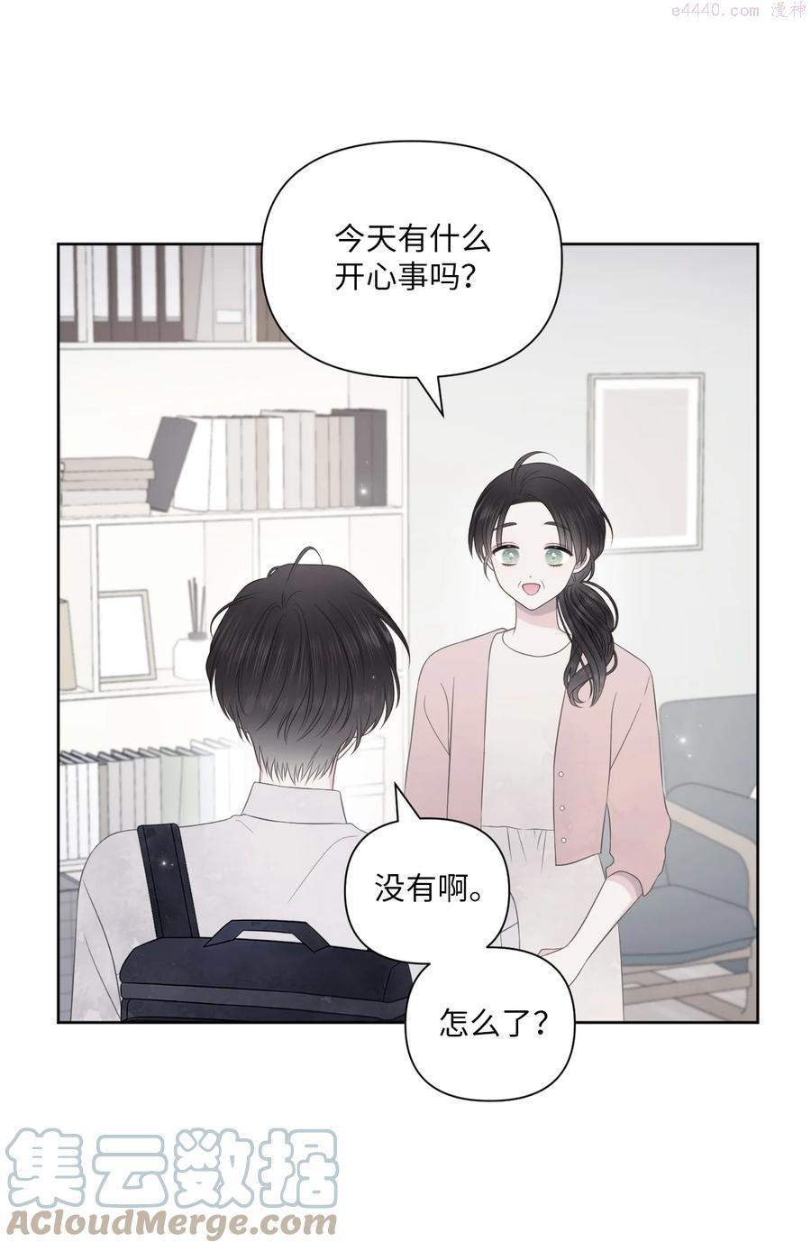 视线尽头，30度漫画,20 明天见25图