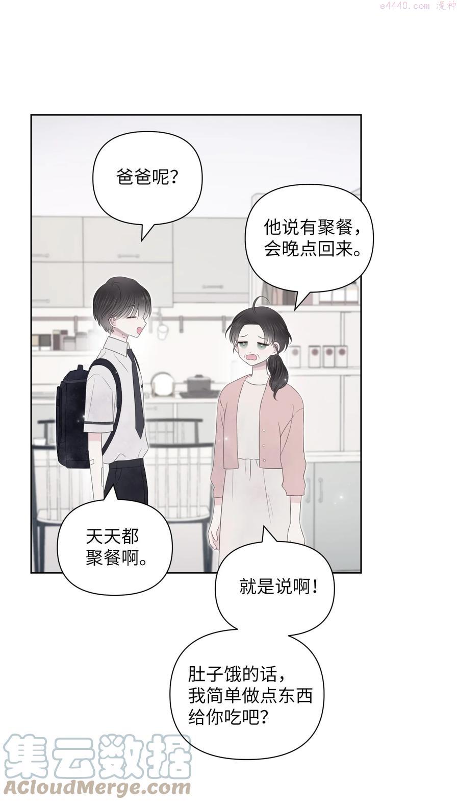 视线尽头，30度漫画,20 明天见28图