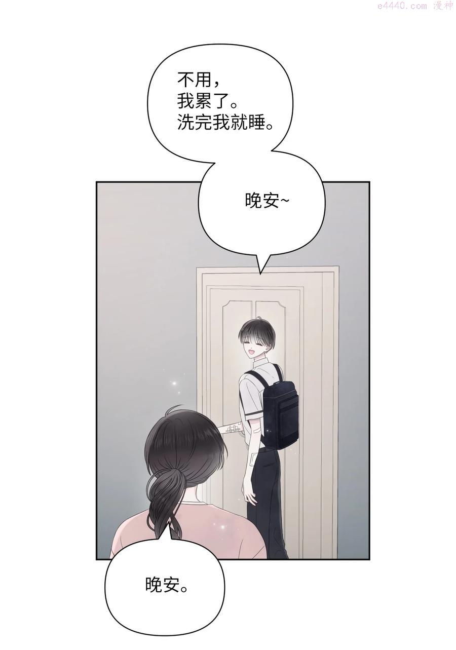 视线尽头，30度漫画,20 明天见29图