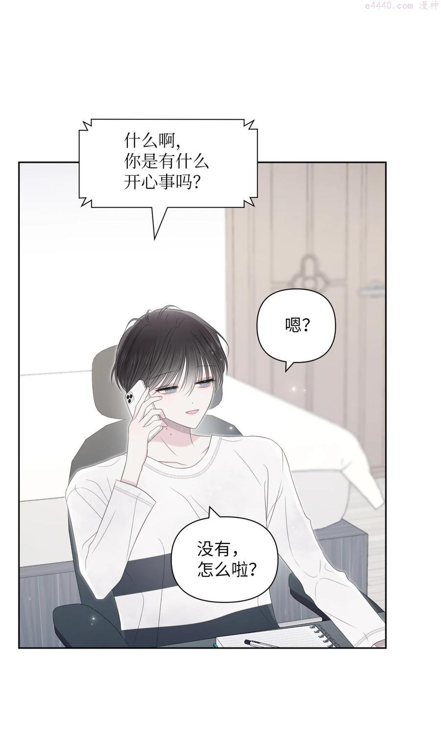 视线尽头，30度漫画,20 明天见42图