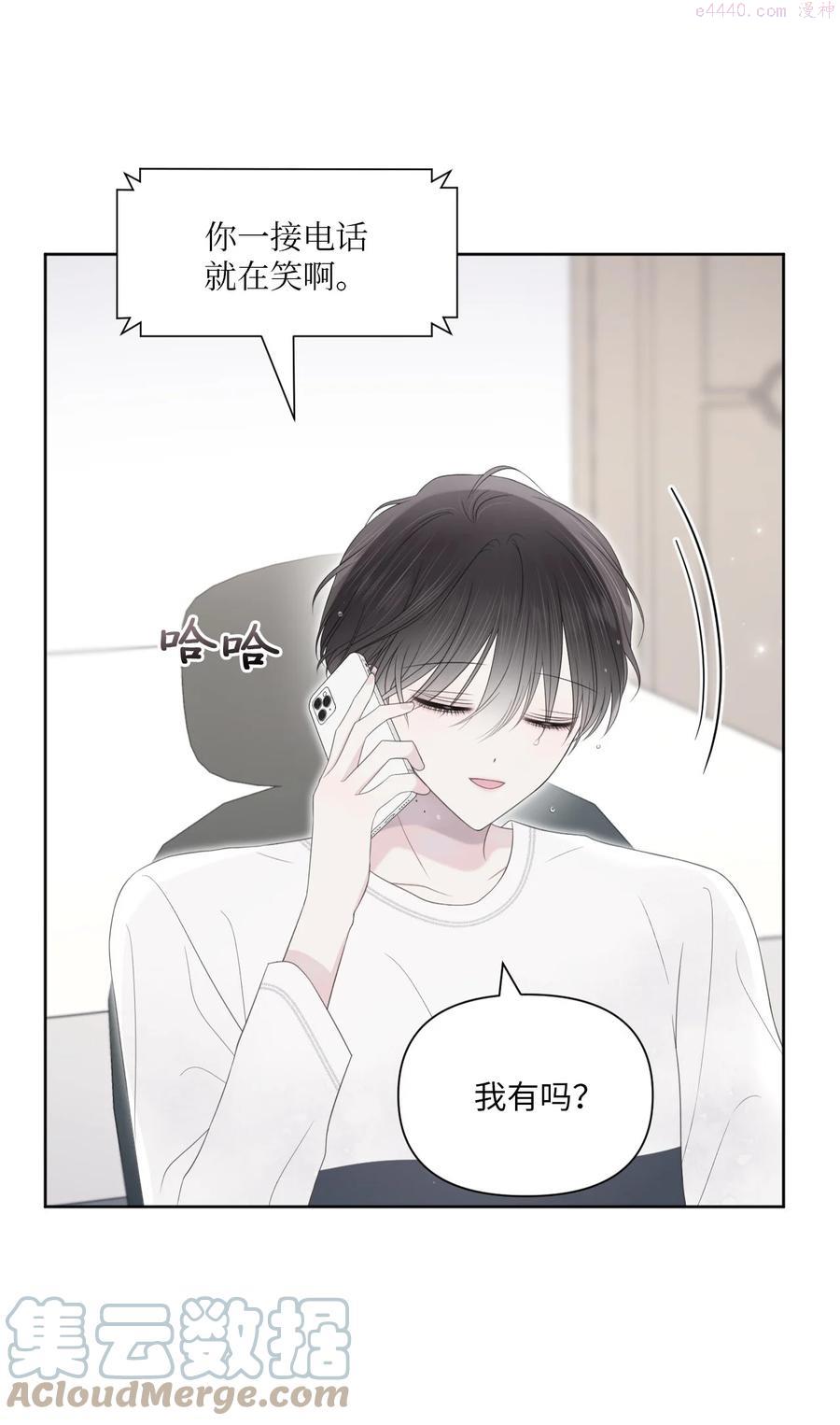 视线尽头，30度漫画,20 明天见43图