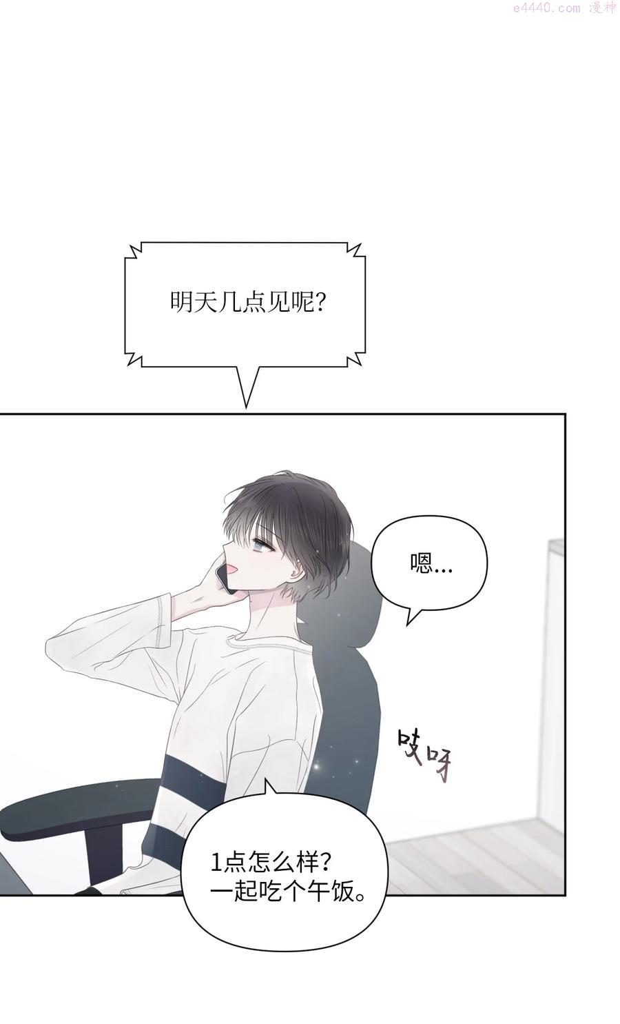 视线尽头，30度漫画,20 明天见54图