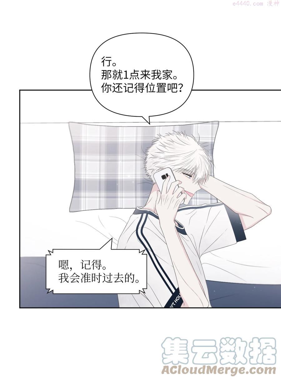 视线尽头，30度漫画,20 明天见55图