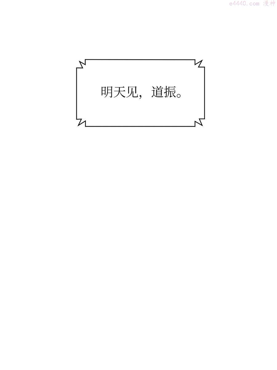 视线尽头，30度漫画,20 明天见59图