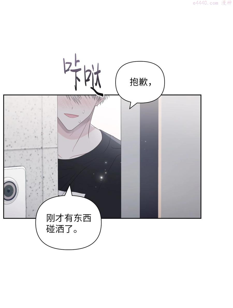 视线尽头，30度漫画,21 悸动6图