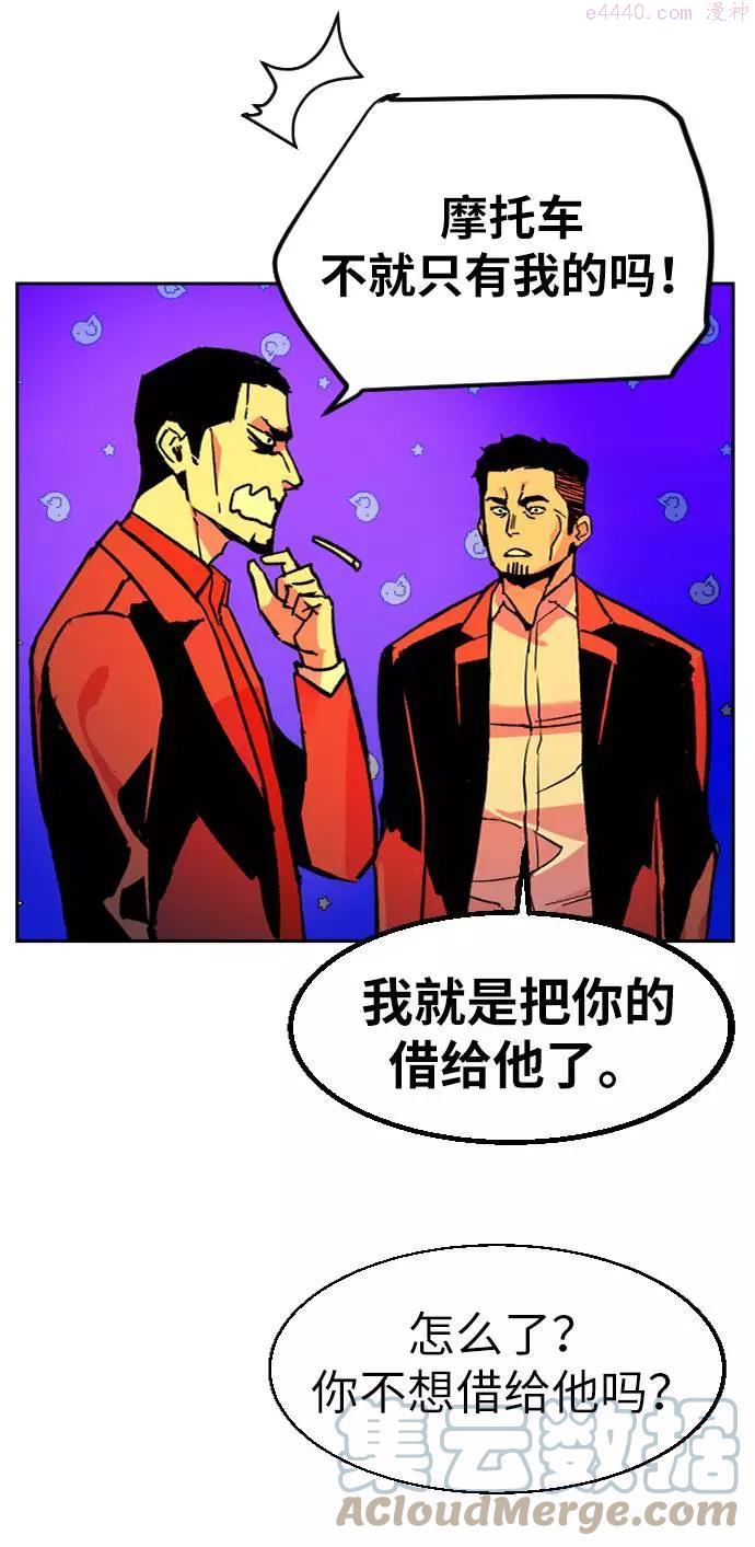 少年佣兵漫画,第41话4图