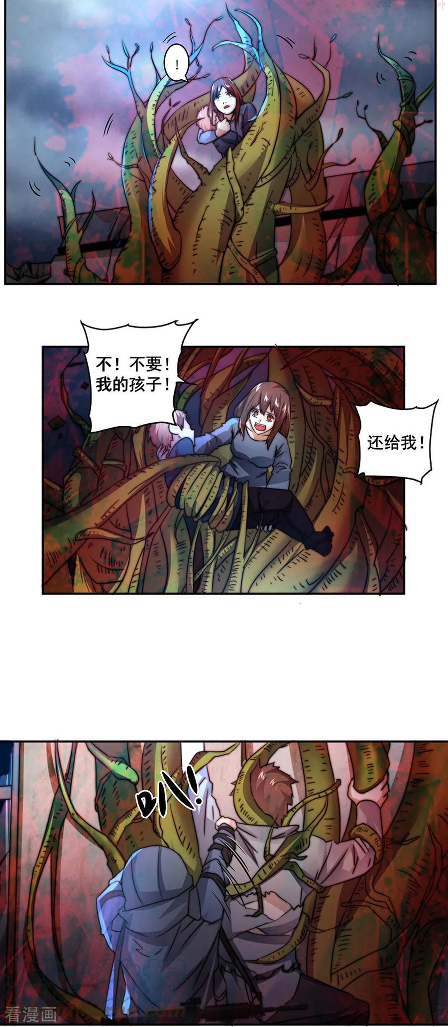 我靠吃药拯救世界-樱都学园漫画,第6话17图