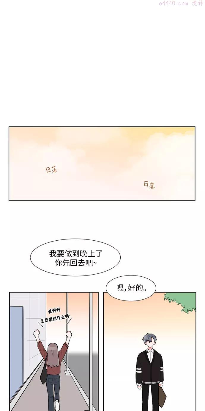 再次遇见你漫画,第20话14图