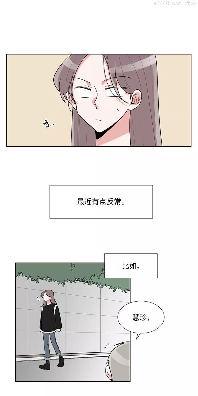 再次遇见你漫画,第20话20图