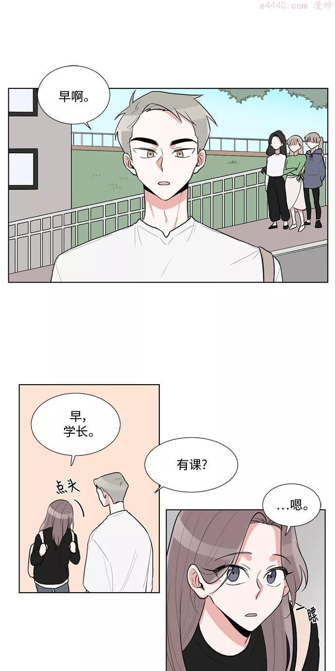 再次遇见你漫画,第20话21图