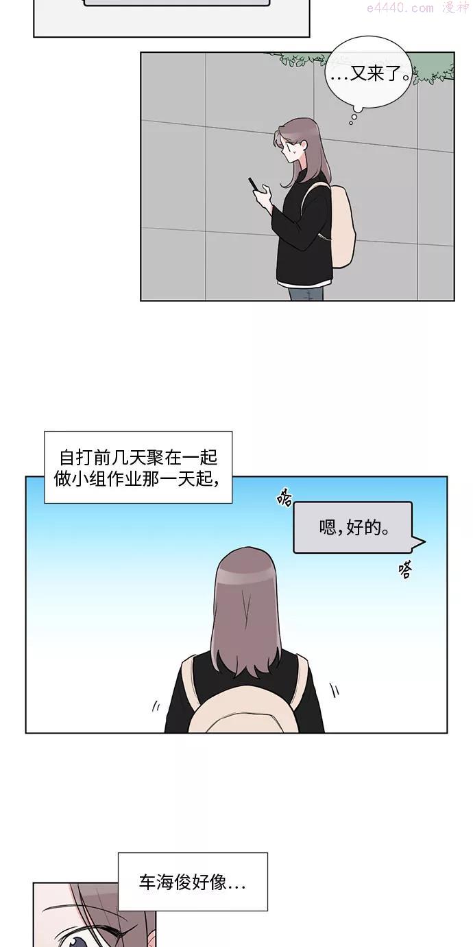 再次遇见你漫画,第20话27图