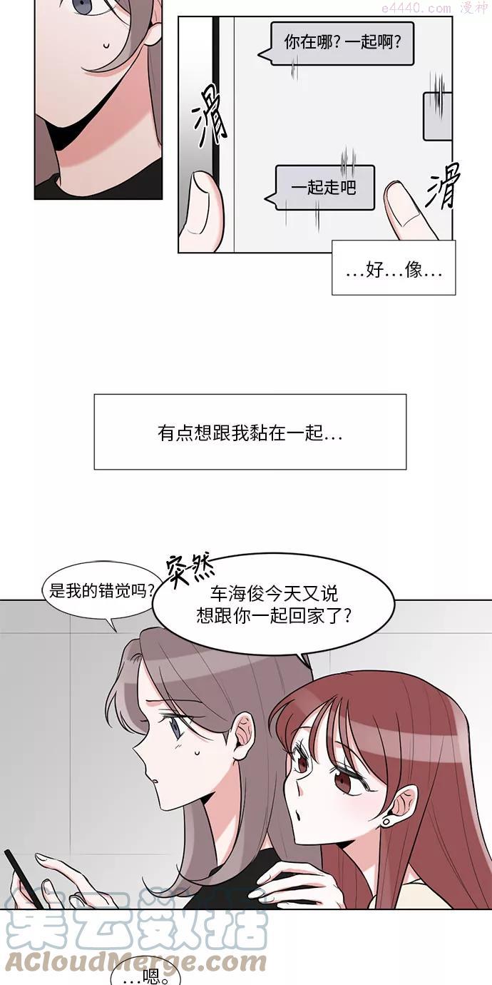 再次遇见你漫画,第20话28图