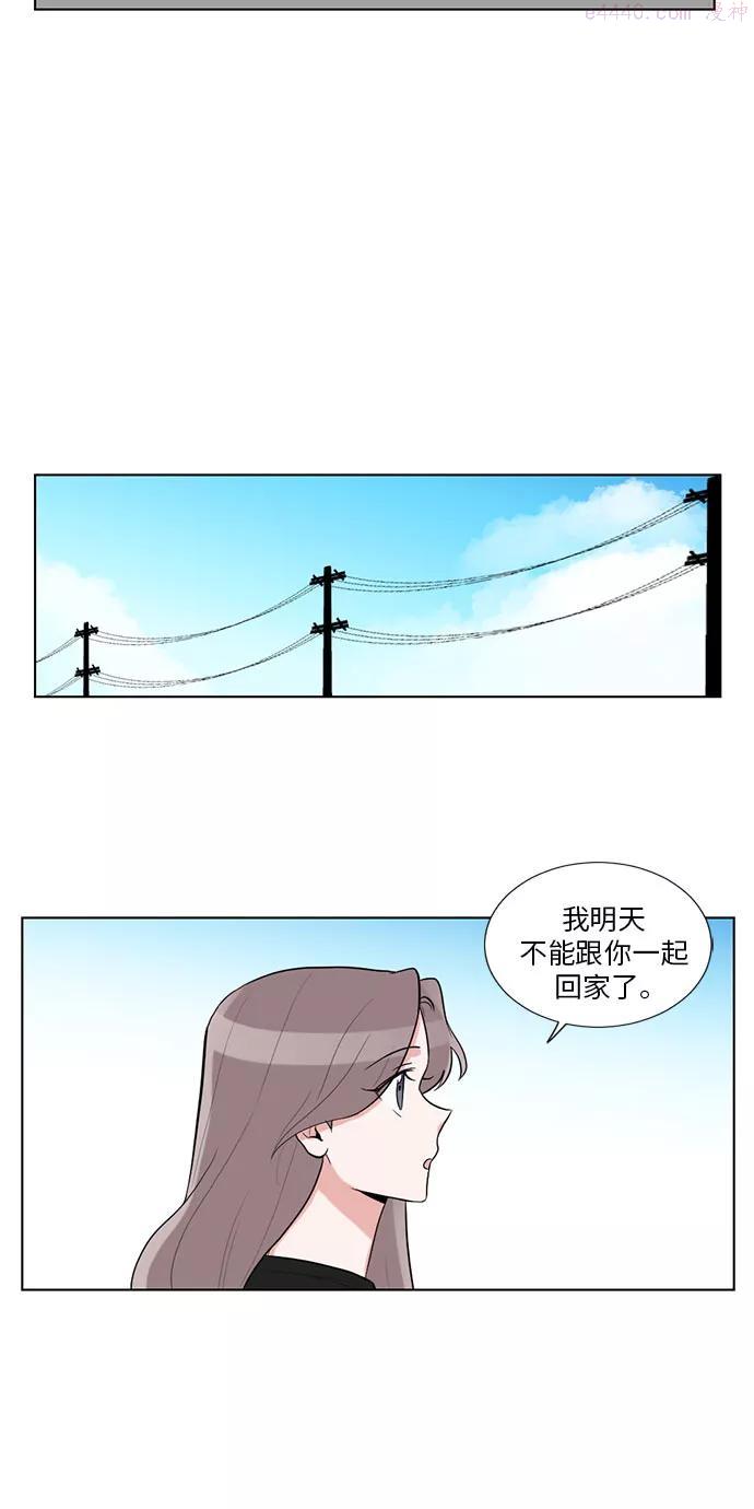 再次遇见你漫画,第20话30图