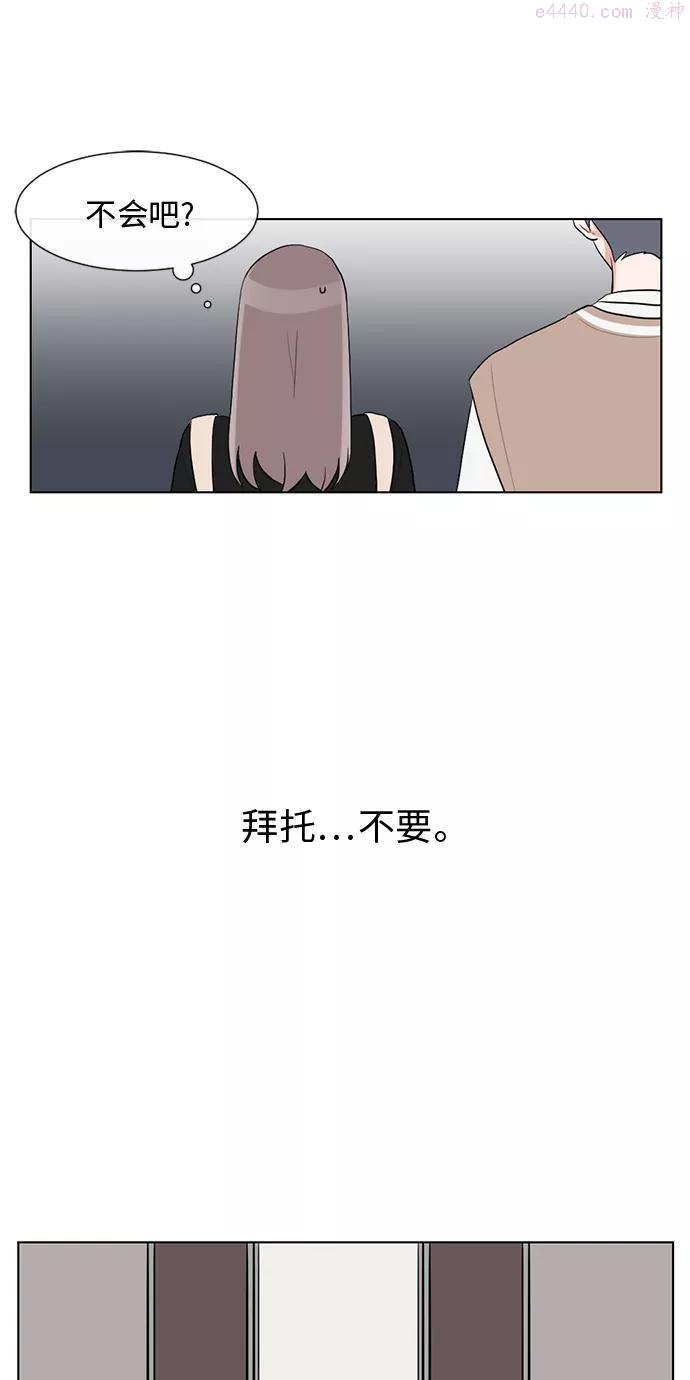 再次遇见你漫画,第20话36图