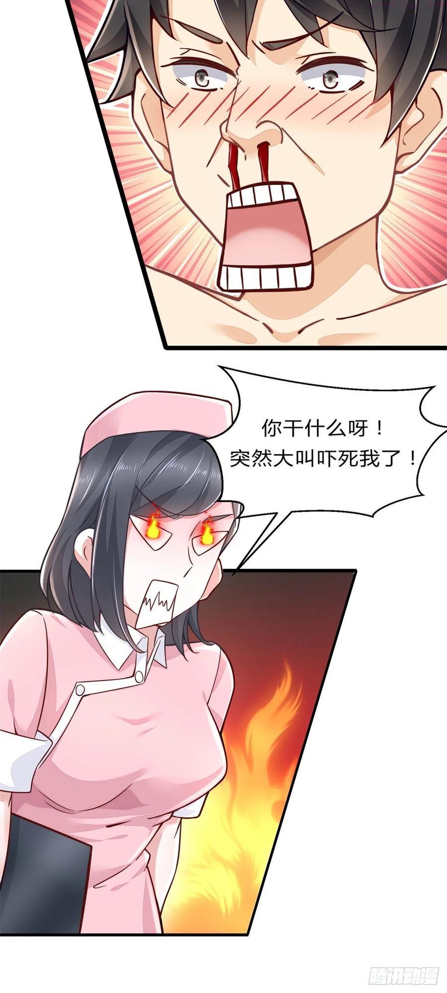 新极品全能高手漫画,01 眼睛搞事了10图