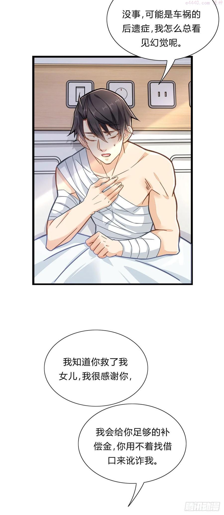 新极品全能高手漫画,01 眼睛搞事了18图