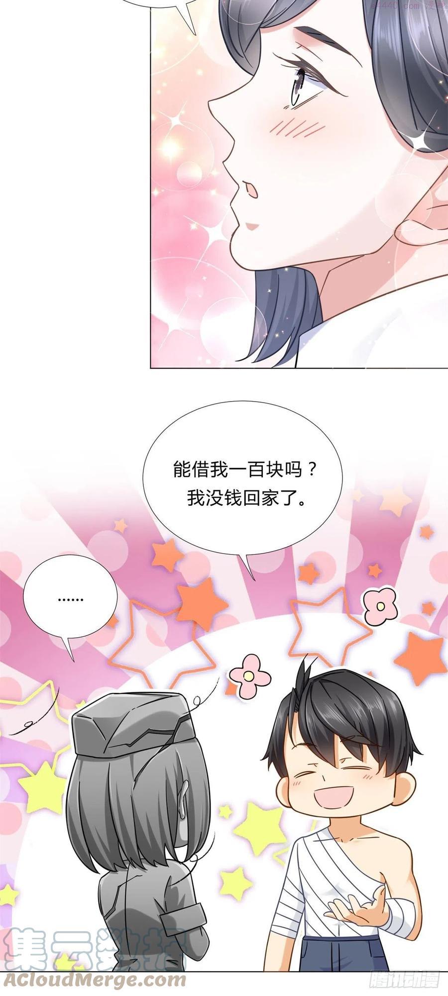 极品全能高手笔趣阁小说漫画,02 很巧啊你也洗澡3图