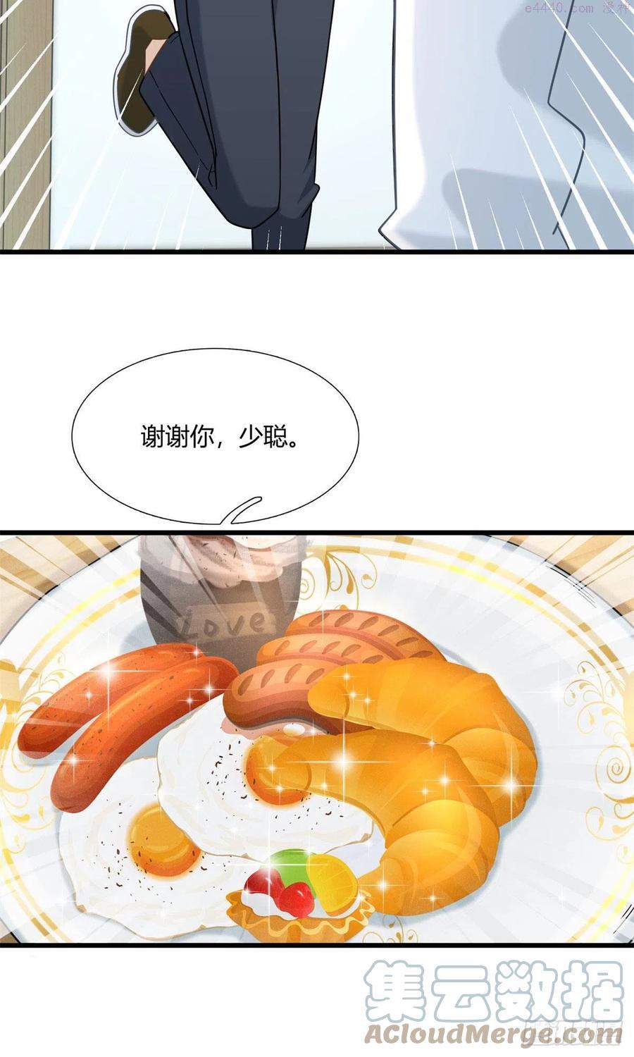 极品全能高手笔趣阁小说漫画,04 茶艺人生21图