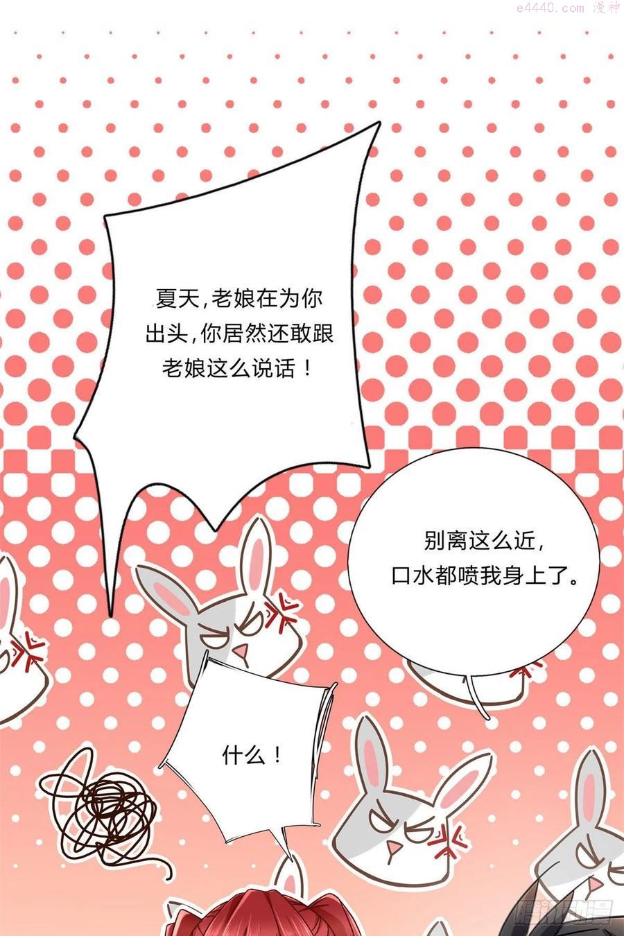 新极品全能高手漫画,05 你的脸打我拳头上了2图