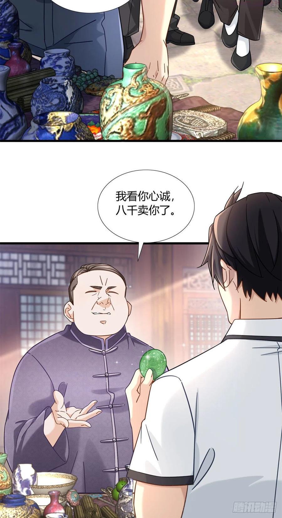 新极品全能高手漫画免费阅读下拉式六漫画漫画,08 这波我在大气层20图