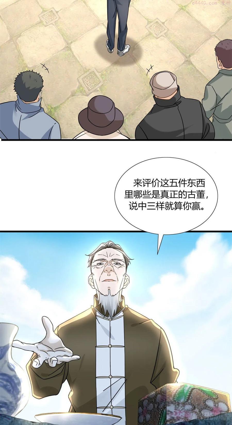 新极品全能高手漫画下拉式免费漫画,09 这个就叫专业16图