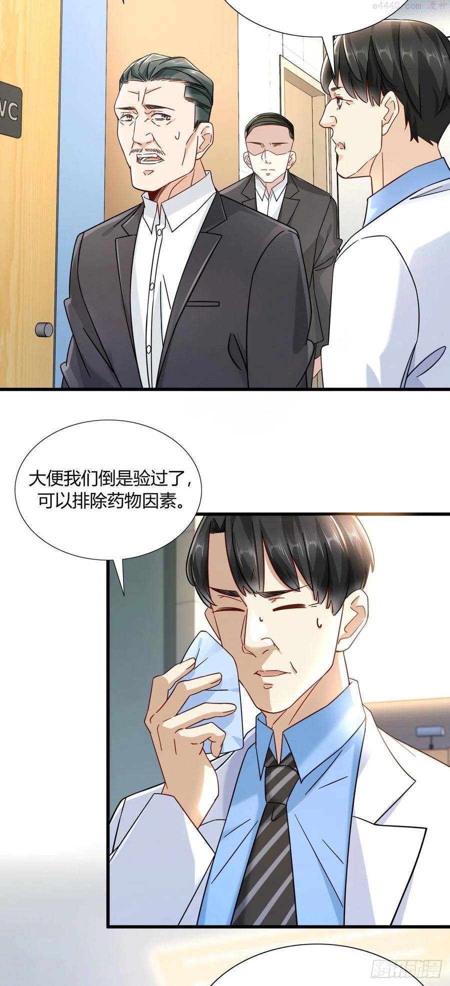 新极品全能高手小说漫画,10 都是亲戚18图