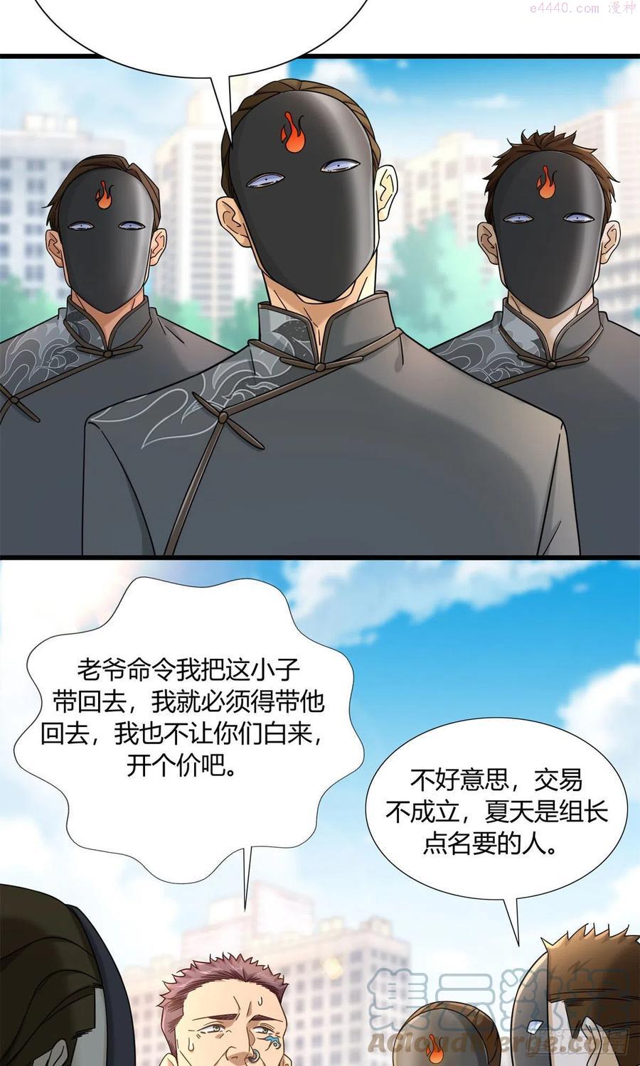 新极品全能高手漫画漫画,11 父亲的遗物19图