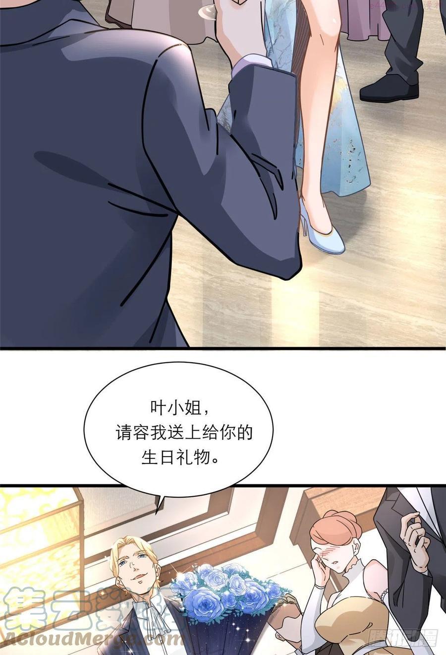 新极品全能高手漫画免费下拉式六漫画漫画,12 什么叫惊喜13图