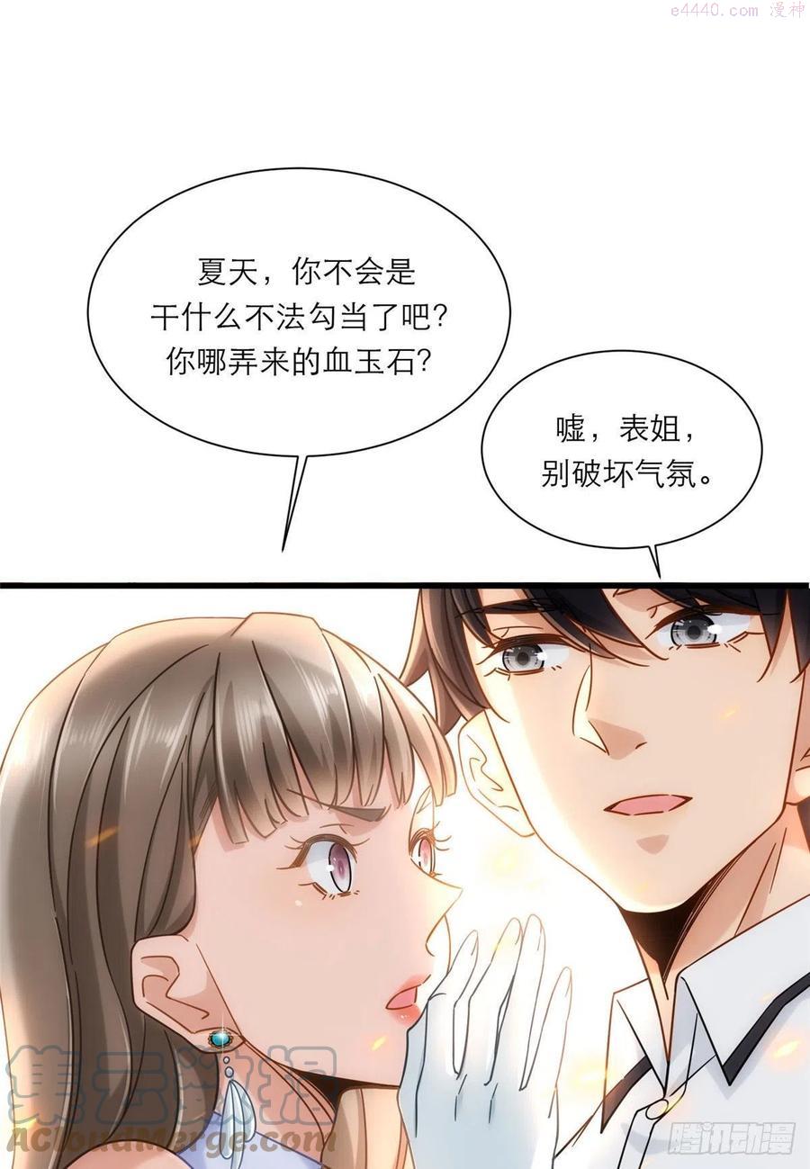 新极品全能高手漫画免费下拉式六漫画漫画,12 什么叫惊喜43图