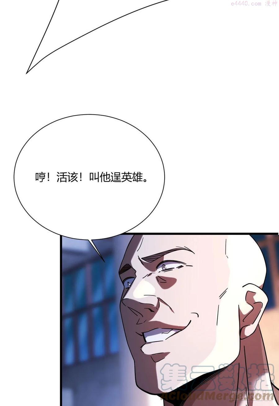 极品全能高手笔趣阁小说漫画,14 困局3图