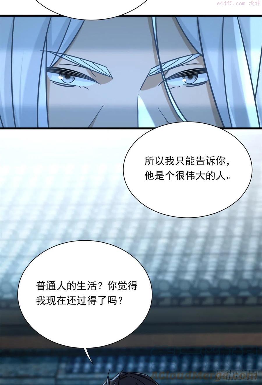 新极品全能高手漫画免费阅读下拉式六漫画漫画,16 夏天拜师5图