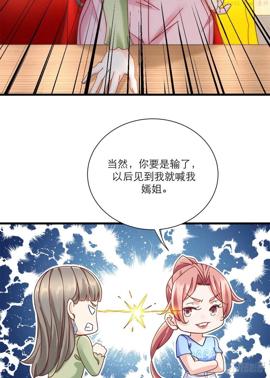 新极品全能高手小说漫画,17 赌注是小老婆8图