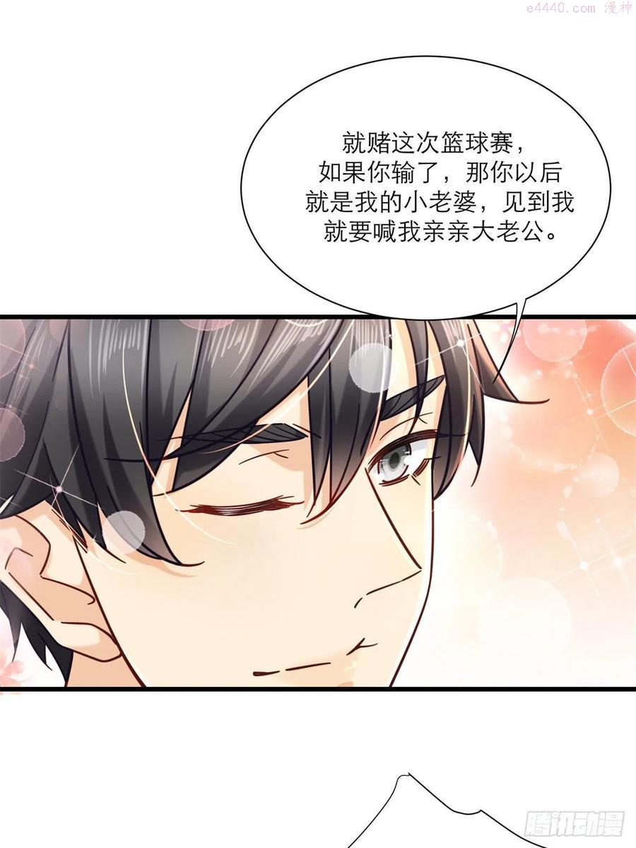 新极品全能高手小说漫画,17 赌注是小老婆12图