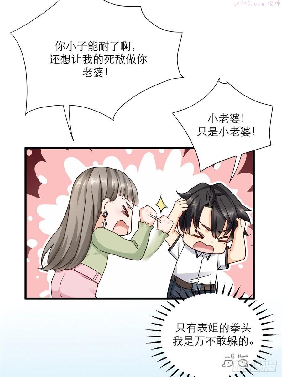 新极品全能高手小说漫画,17 赌注是小老婆18图