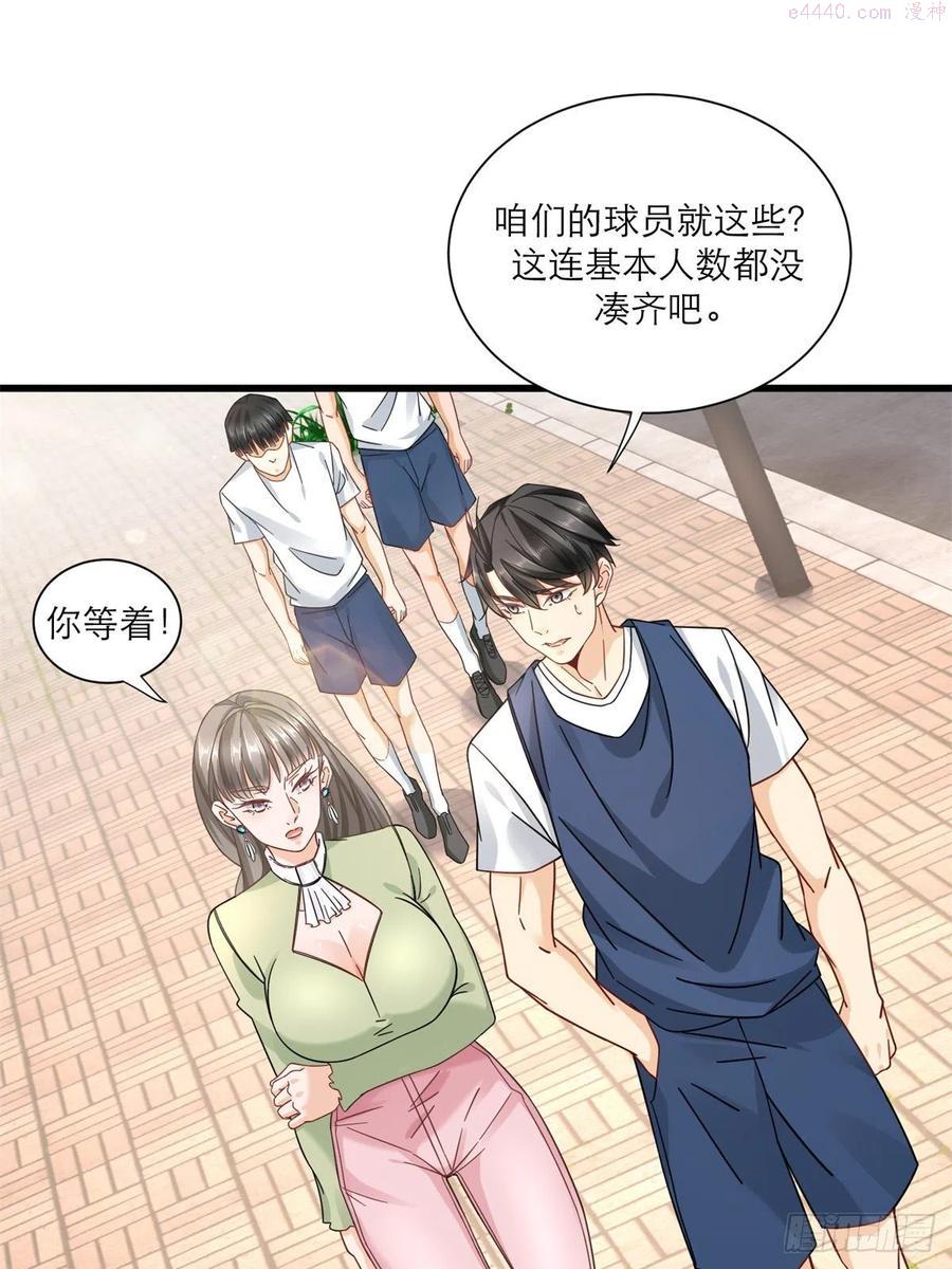 新极品全能高手小说漫画,17 赌注是小老婆22图