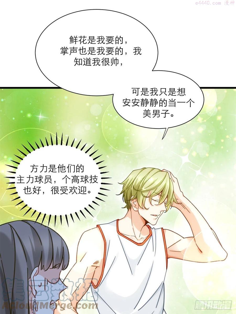 新极品全能高手小说漫画,17 赌注是小老婆27图