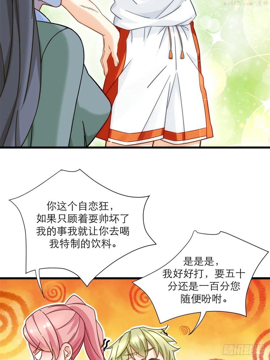 新极品全能高手小说漫画,17 赌注是小老婆28图